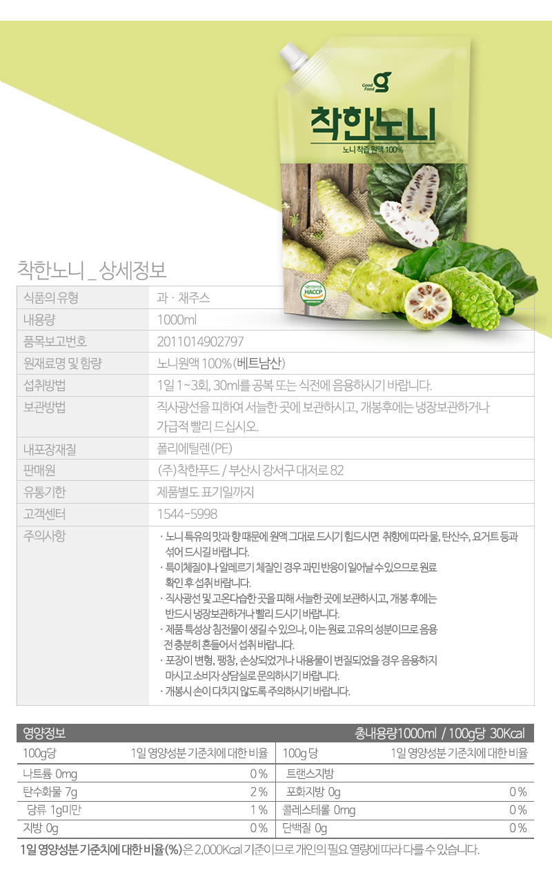 haccp_800_noni_pouch_011.jpg